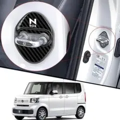 N-BOX ドアストライカーカバー カーボン調＆バルブキャップ　TU1-533のサムネイル