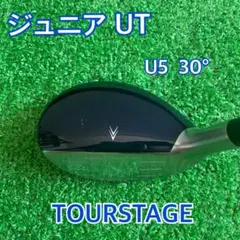 ゴルフクラブ　ジュニアUT 5Uのサムネイル