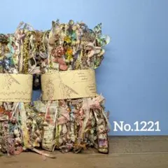 〚 No.1221 〛引き揃え糸