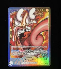 ワンピースカード ウソップ リーダー リミテッドカードコレクション BASEのサムネイル