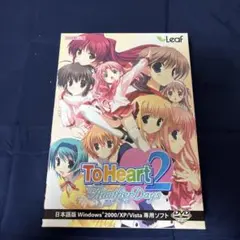 ToHeart2 AnotherDays Windows2000