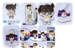 セガラッキーくじ 江戸川コナン セット