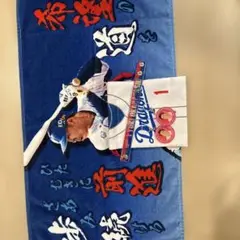 中日　岡林選手　応援歌タオル　巾着　非売品3点セット　おまけ付き