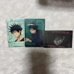 呪術廻戦　伏黒恵　カード 3枚セット