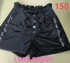 LOVE RABBY ショートパンツ ブラック 150cm