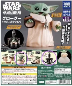 グローグーいっぱいコレクション2