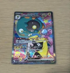 ナンジャモ ポケモンカードゲーム