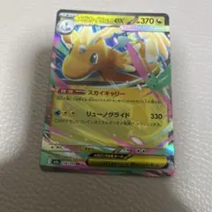 ポケモンカード　メガカイリューex RR
