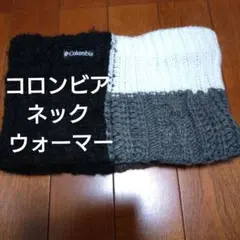 コロンビア Columbia ネックウォーマー3色 スノーピーク ノースフェイス