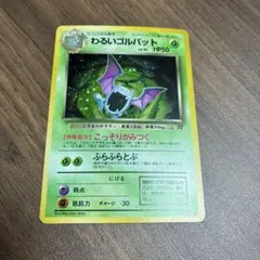 わるいゴルバット ☆ 第4弾拡張パック ロケット団 - メルカリ