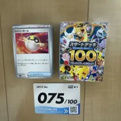 ポケモンカード スタートデッキ100 No.030 - メルカリ