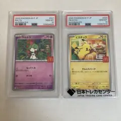 【PSA10】ピカチュウ&ラルトスMcDonald'sセット