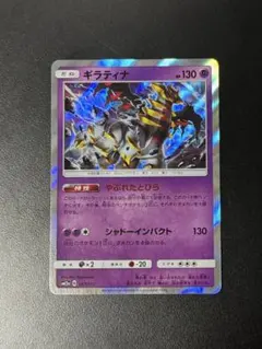 ギラティナ SM12a TAG TEAM GXタッグオールスターズ 057/1… - メルカリ