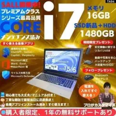 【i7 HQ×16GB×新品SSD】東芝／豪華アプリ／すぐ使える✨TA94 i7 HQ×16GB×新品SSD✨】東芝／豪華アプリ／すぐ使える✨TA94 - メルカリ