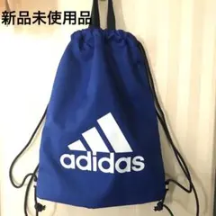 【新品未使用品adidas 】アディダス　プールバック　ナップサック　靴バック