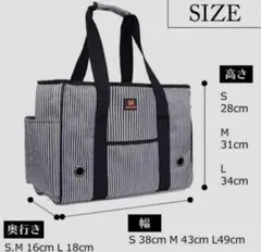 ストライプデザイン ペットキャリーバッグ