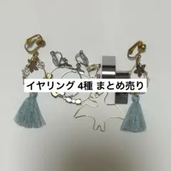 【期間限定お値下げ中】ハワイ花ビーズ 恐竜鳥金銀イヤリングセット