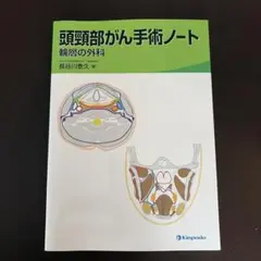 中古本 ● 手外科診療ハンドブック ● 南江堂 中古本 ○ 手外科診療ハンドブック ○ 南江堂 - メルカリ