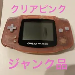 ゲームボーイアドバンス 本体 クリアピンク　ジャンク品