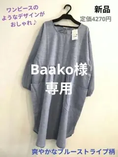 ワンピース　割烹着　保育士　シンプル　おしゃれ　カフェ　ストライプ　　クスグルのサムネイル