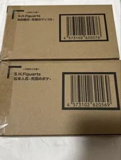 2025年最新】S.H.Figuarts ダウンタウンの人気アイテム - メルカリ