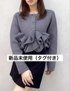 dazzlin ヘムフリルニットジャケット