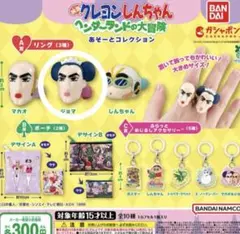 クレヨンしんちゃん メタルチャーム エンジョイマーチングバンド 