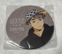 ハイキュー 宮治 東武動物公園 BIG缶バッジ