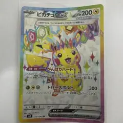 2026年最新】ピカチュウex 122/106の人気アイテム - メルカリ