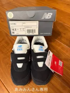 【新品未使用】New Balance IV515BU 16.5cm