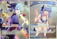 まとめ買い歓迎 ホロカ サマー・ホログラム 星街すいせい R + SR