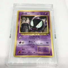 ポケモンカードゲーム ゴース 拡張シート 旧裏 4枚セット - メルカリ