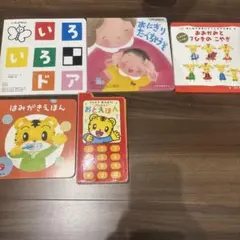 子供向け絵本セット