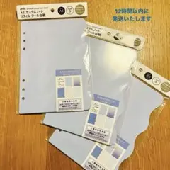 セリア amifa シール台紙 3点 A5カスタムノート リフィル ブルー