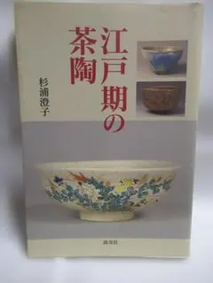 [三代目春斉] 前端春斉 溜檜木 鳳凰蒔絵円相香合 茶道具 杉浦澄子 伝統漆芸 2026年最新】杉浦澄子の人気アイテム - メルカリ