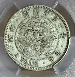 大珍❗️朝鲜 開国502年（1893）一両銀貨 PCGS認証 大珍❗️朝鲜 開国502年（1893）一両銀貨 PCGS認証 - メルカリ