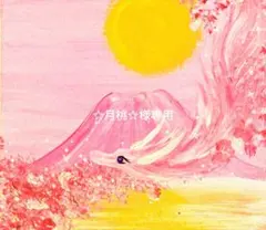 ☆月桃☆様専用のサムネイル