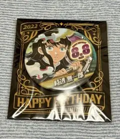 2026年最新】無一郎 バースデー 缶バッジの人気アイテム - メルカリ
