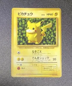 旧裏 Ivy ピカチュウ マークなし 光沢あり コロコロ　KenSugimori 旧裏 Ivy ピカチュウ マークなし 光沢あり コロコロ KenSugimori