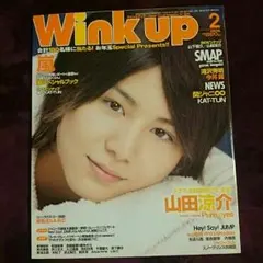 Hey!Say!JUMP、山田涼介Wink up、雑誌、ポスター、表紙