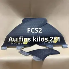 AU FINS Kilos Twin +1 FCS2（Click-In）ブラック