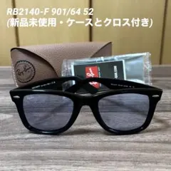 Ray-Ban レイバン RB2140-F 901/64 サングラス ケース付き - メルカリ
