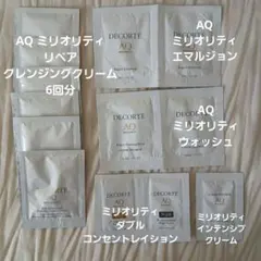 コスメデコルテ AQ ミリオリティ リペアクレンジングクリーム