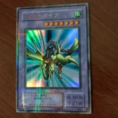 Y*h様 当時物遊戯王カード　竜騎士ガイア