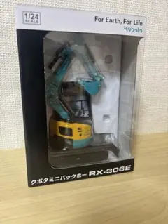 クボタミニバックホー RX-306E - メルカリ