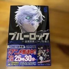 ブルーロック 35巻 単行本のみ - メルカリ