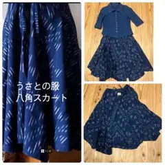 うさとの服 フレアスカート 八角形 ネイビー ポンチョ - メルカリ