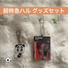 超特急 ハル グッズ3点セット - メルカリ