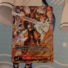 2026年最新】デュークモン スリーブの人気アイテム - メルカリ