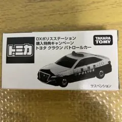 トミカ トヨタ クラウン パトロールカーのサムネイル
